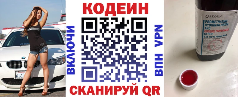 ОМГ ОМГ ссылка  Асбест  Кодеиновый сироп Lean напиток Lean (лин) 